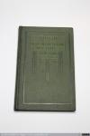 039 - Origin of Modern Calculating Machines. J. A. V. Turck (1), 1921