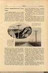 1083 - La red telefónica española. Revista Ibérica (2), 1928