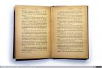 1423 - Manifiesto de los Músicos Futuristas por Francesco Balilla Pratella (4), 1912
