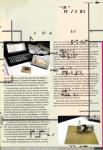 1974 - @RROBA número 1. Revista de usuarios de Internet especializada en hacking, cracking, malware, etc (5), 1997