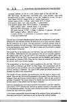 2008 - Cisco Systems. Field Service Manual ...the science of networking networks (14), 1989